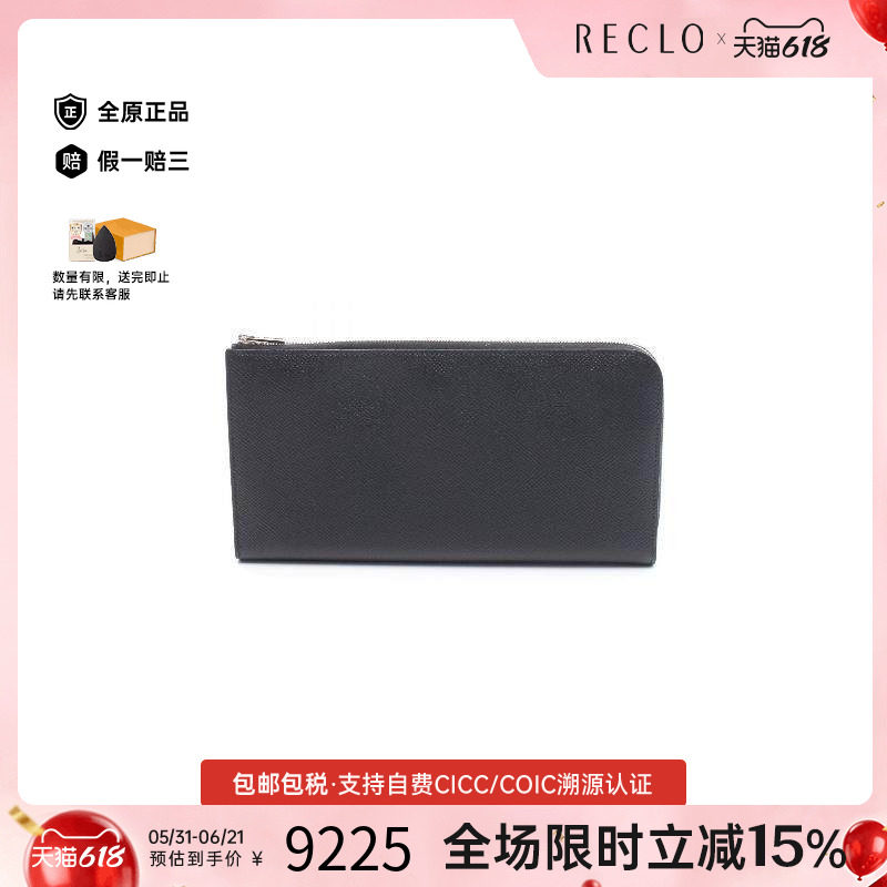 中古Hermes爱马仕女A级95新fastener纽扣/扣件牛皮长钱包黑色时尚