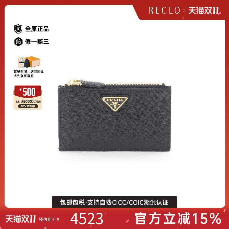 中古-日本进口Prada普拉达卡包