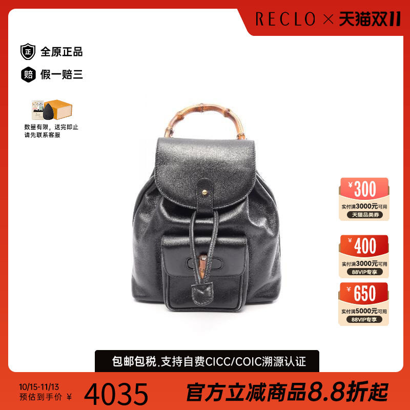 中古Gucci古驰双肩包レディース