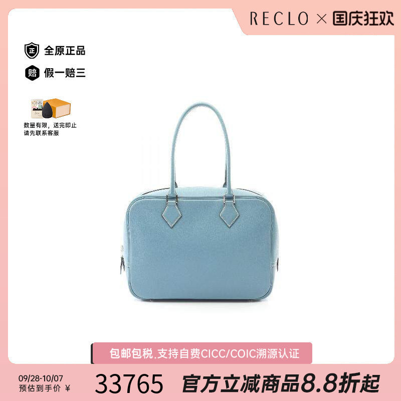 中古Hermes爱马仕手提包