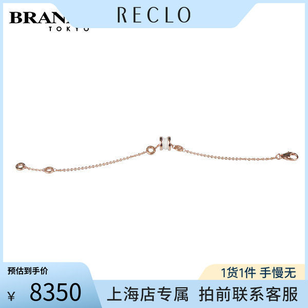 BVLGARI(宝格丽)白陶瓷手链