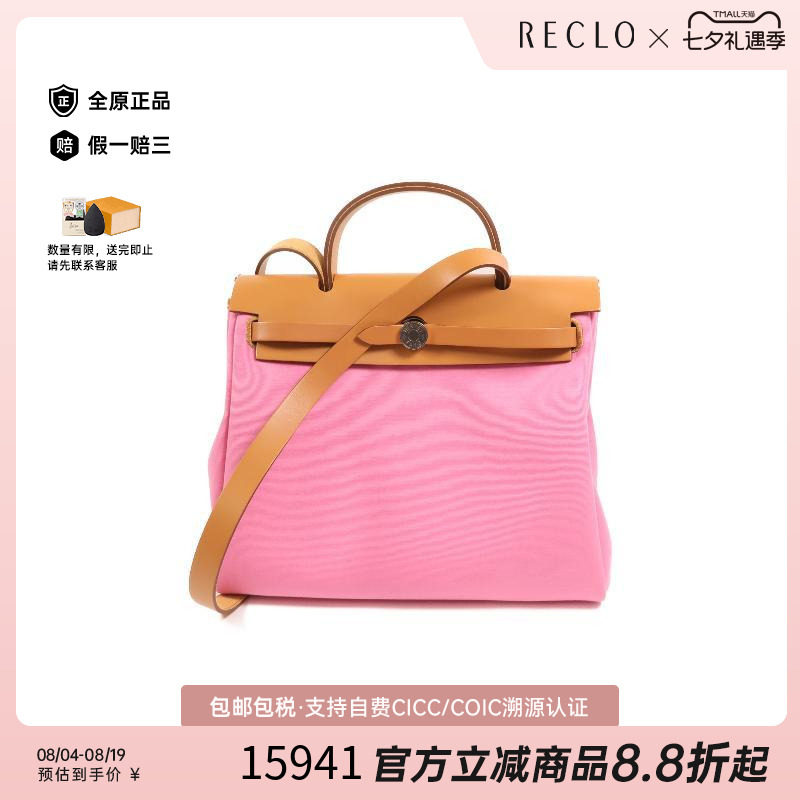 中古Hermes爱马仕斜挎包