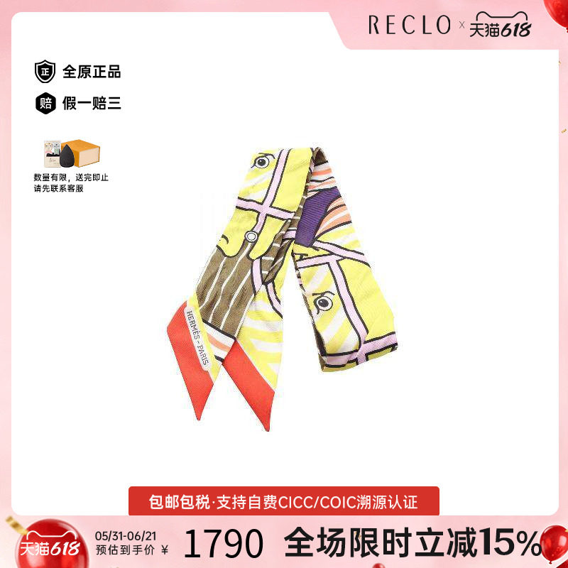 中古Hermes爱马仕围巾/丝巾