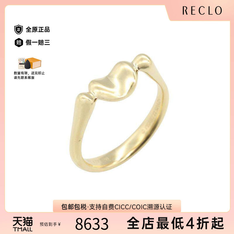 中古Tiffany&Co蒂芙尼戒指