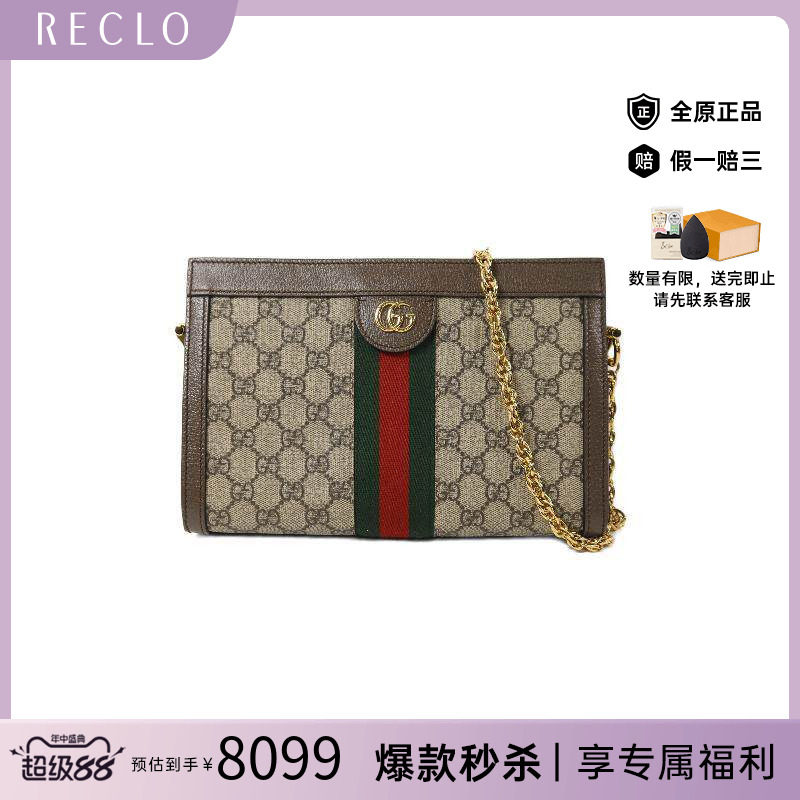 中古Gucci古驰单肩包レディース
