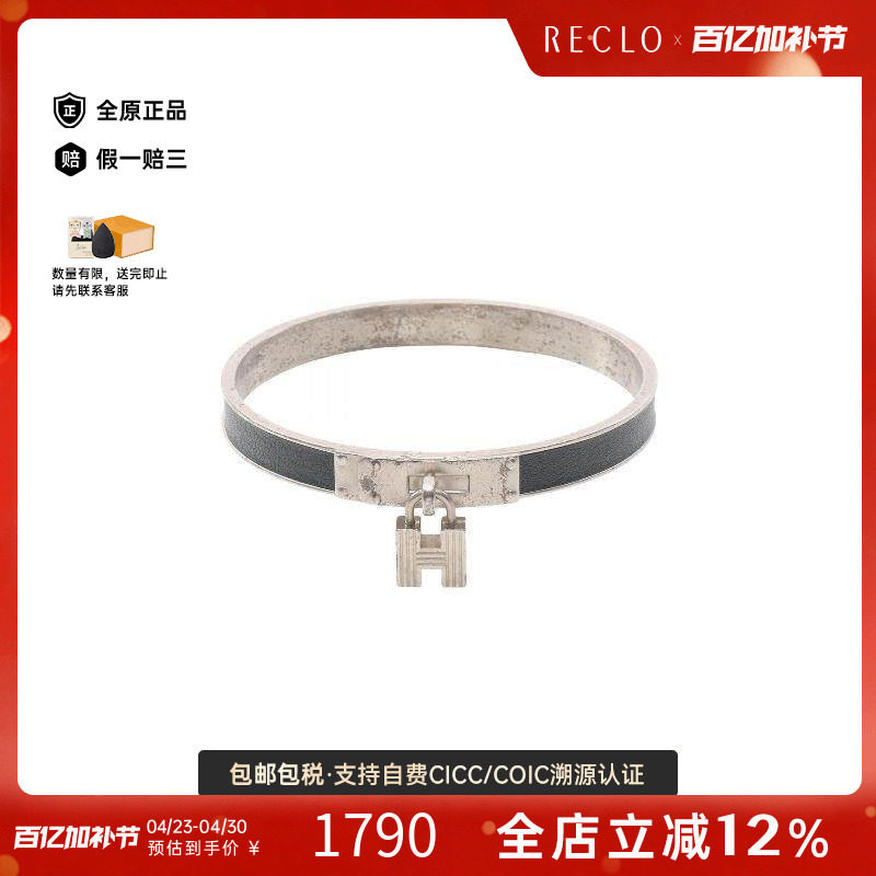 中古Hermes爱马仕女B级9新bangle手镯不锈钢手链银色reclo正品