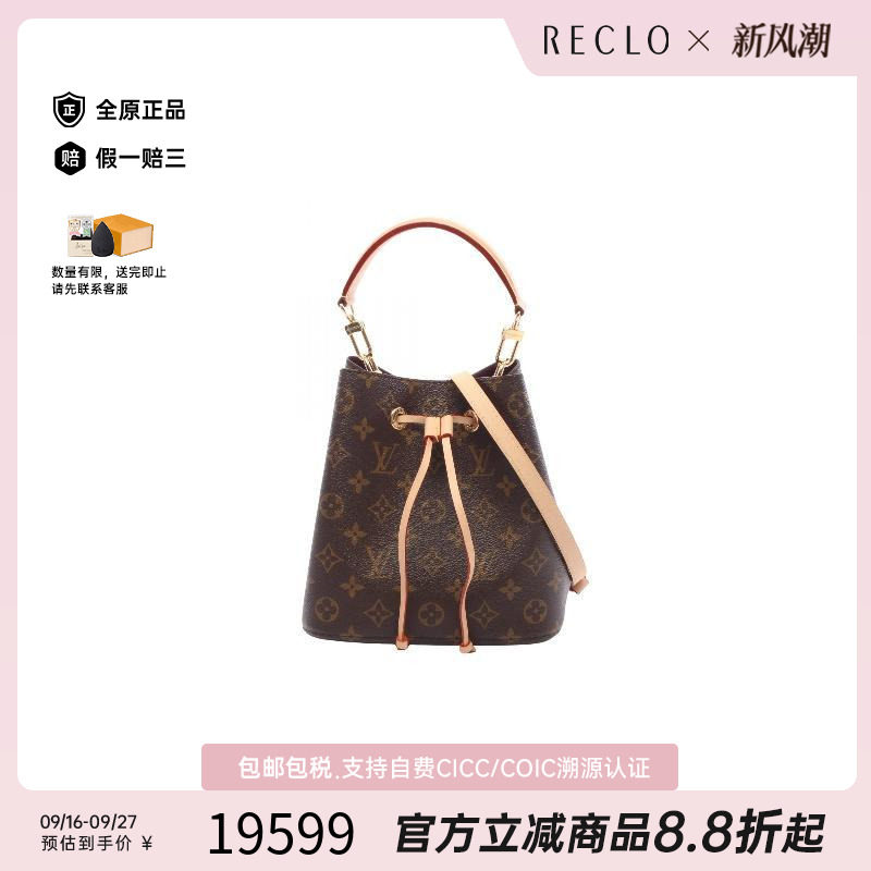 中古LV路易威登斜挎包レディース