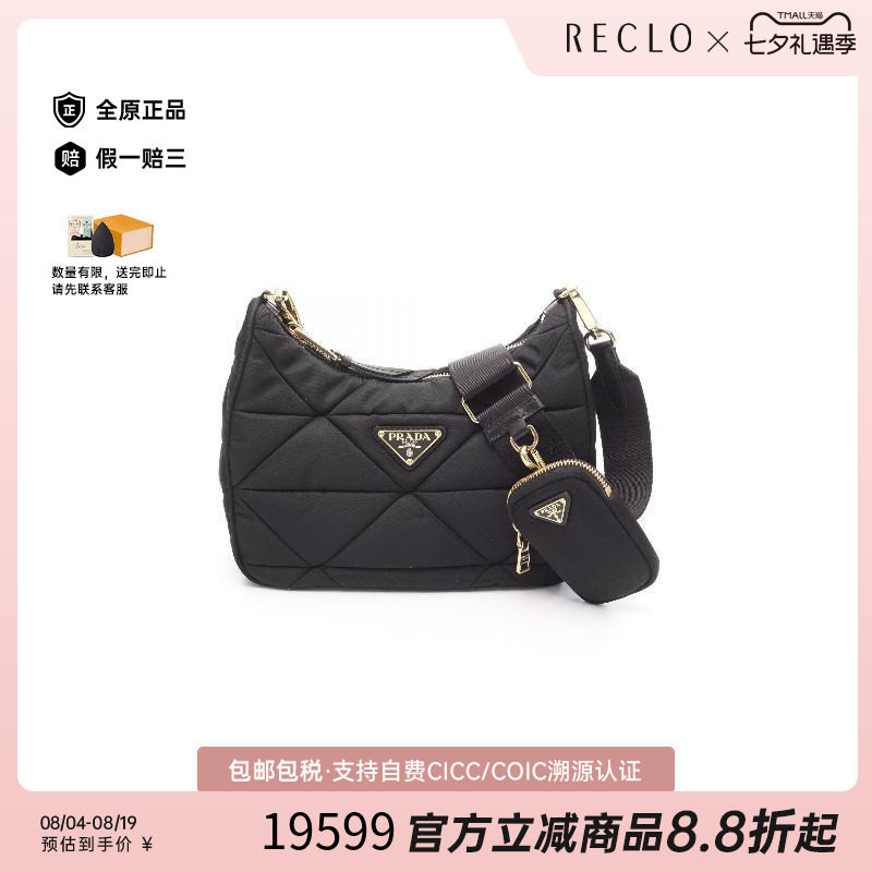 中古Prada普拉达斜挎包