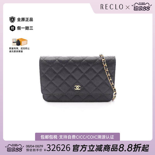 中古Chanel香奈儿斜挎包