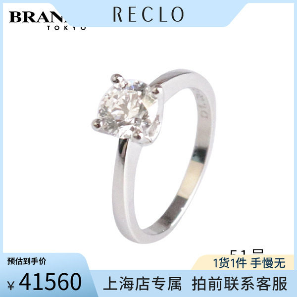 中古单颗钻石铂金950戒指