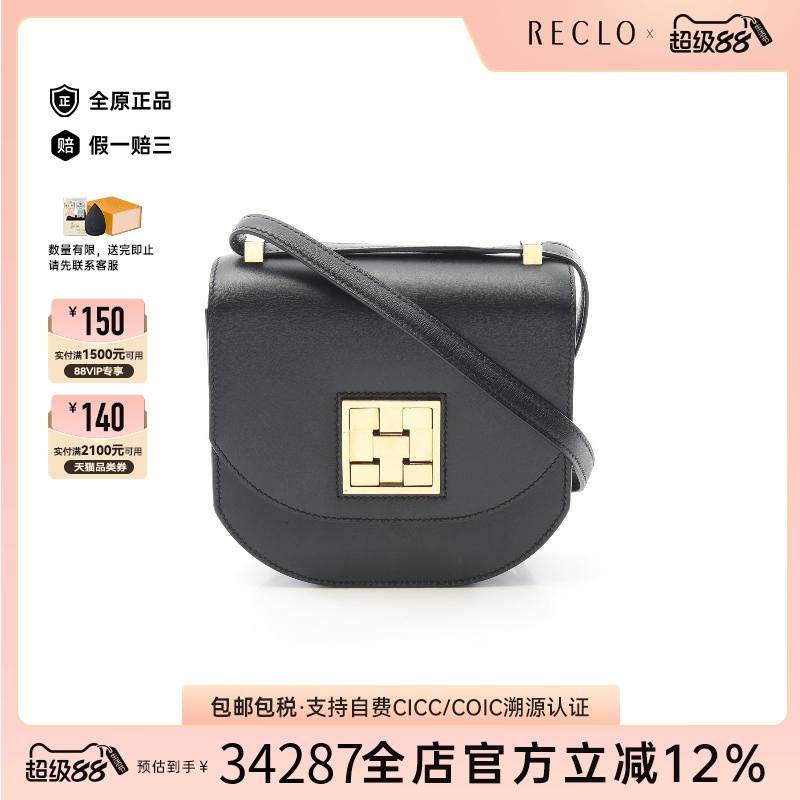 中古Hermes爱马仕斜挎包
