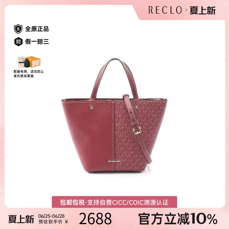 中古MichaelKors迈克高仕斜挎包