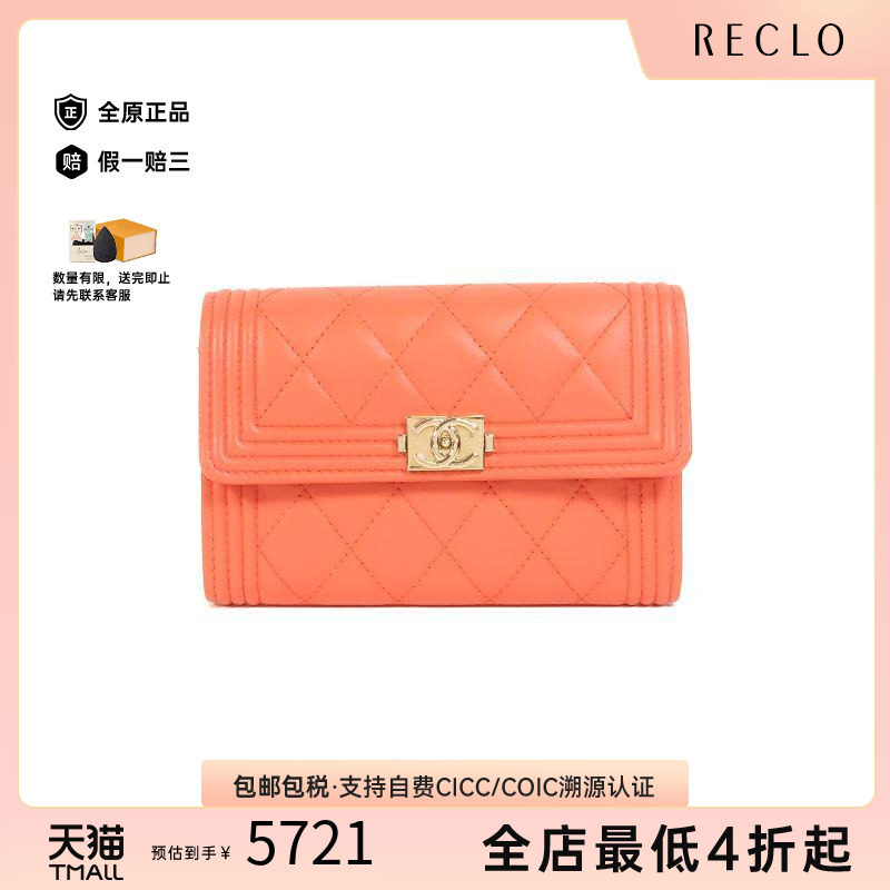 中古Chanel香奈儿短钱包