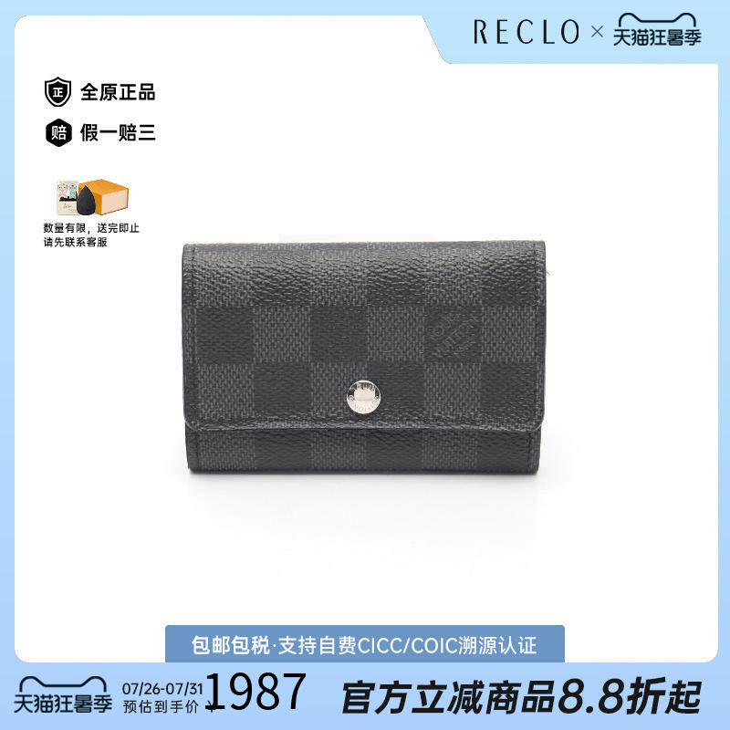 中古LV路易威登钥匙扣