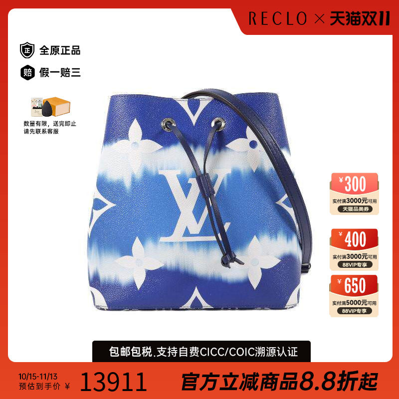 中古LV路易威登斜挎包レディース