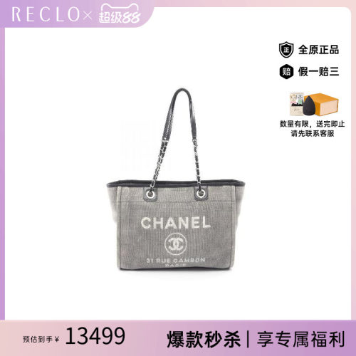 中古Chanel香奈儿托特包
