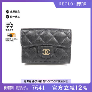 中古Chanel香奈儿女A级95新trifold wallet三折钱包牛皮短钱包