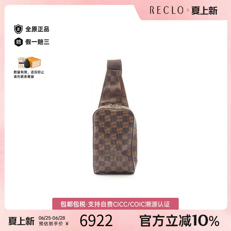 中古LV路易威登腰包メンズ