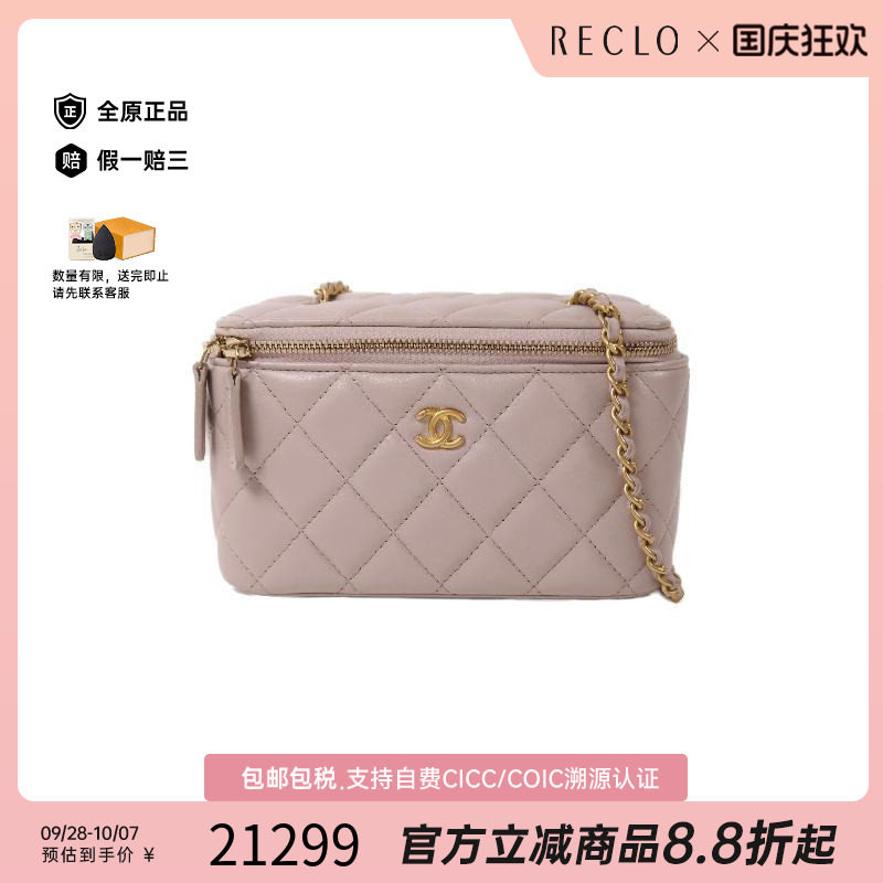 中古Chanel香奈儿斜挎包