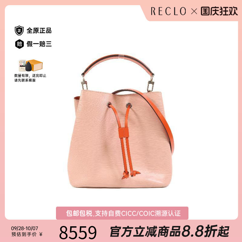 中古LV路易威登斜挎包レディース