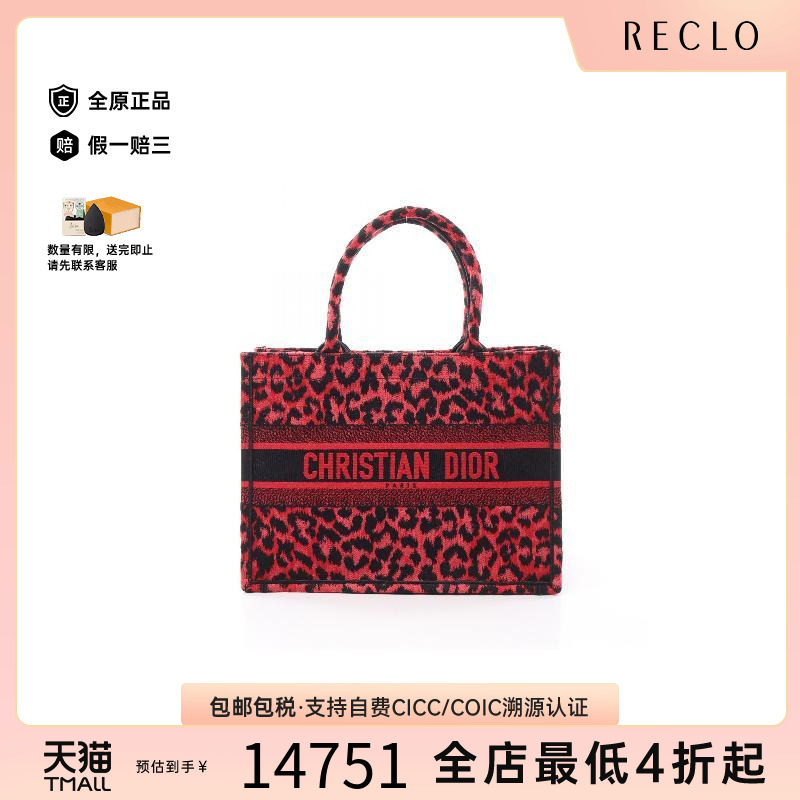 中古-日本进口Dior迪奥托特包