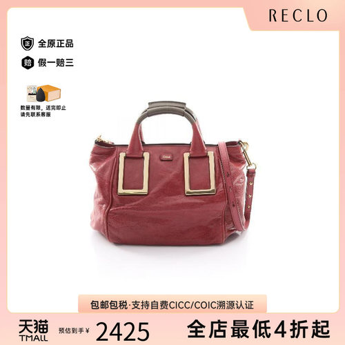 中古Chloe克洛伊斜挎包