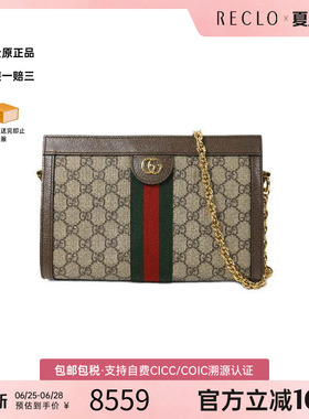 中古Gucci古驰女包A级95新Ophidia红绿条纹系列单肩包