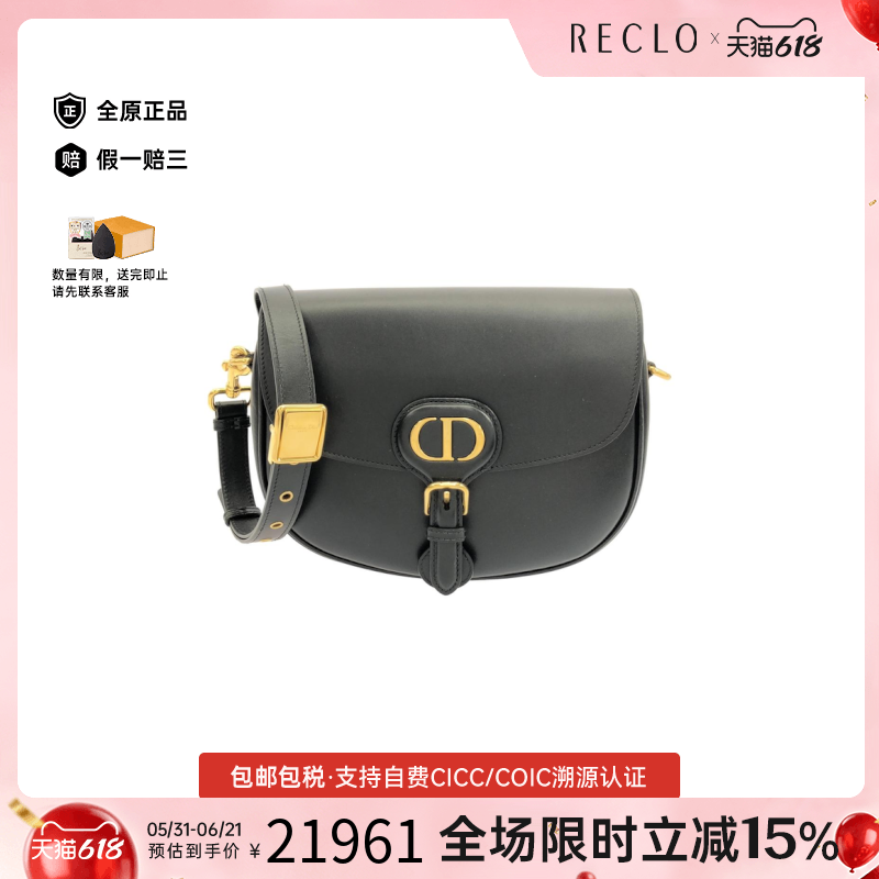 中古DIOR迪奥女包A级95新Dior Bobby Medium斜挎包