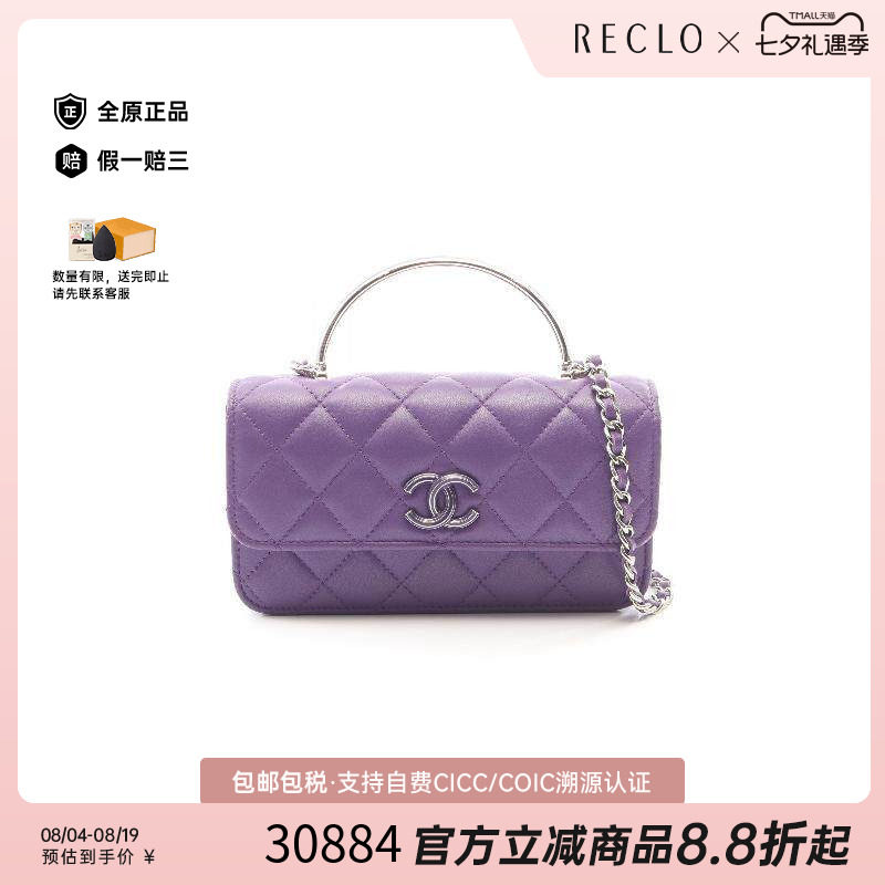 中古Chanel香奈儿斜挎包