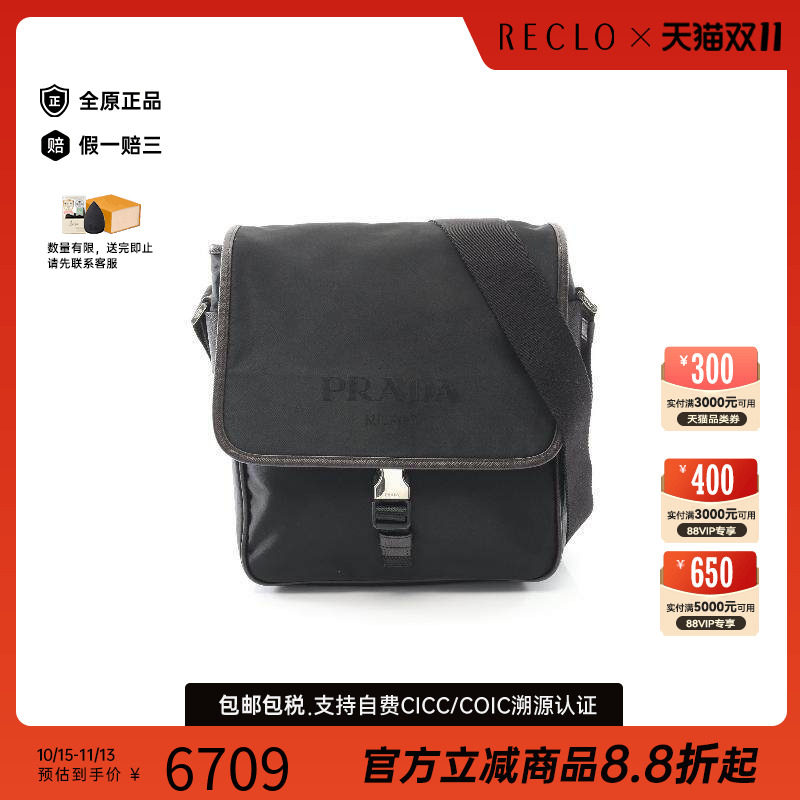 中古Prada普拉达男包A级95新Shoulder bag肩包尼龙斜挎包黑色正品