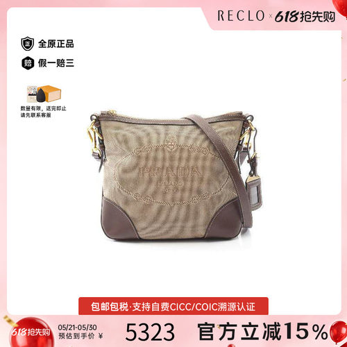 中古Prada普拉达斜挎包