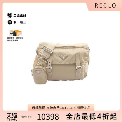 中古Prada普拉达斜挎包