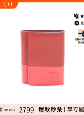 中古Loewe罗意威女A级95新trifold long wallet三折长钱包长钱包