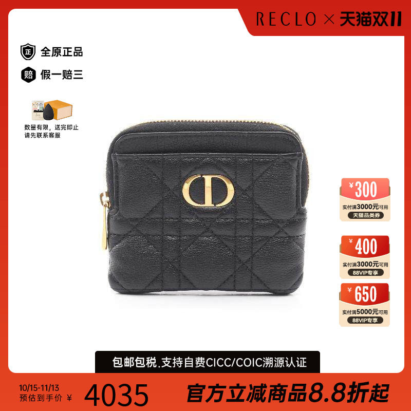 中古Dior迪奥零钱包レディース