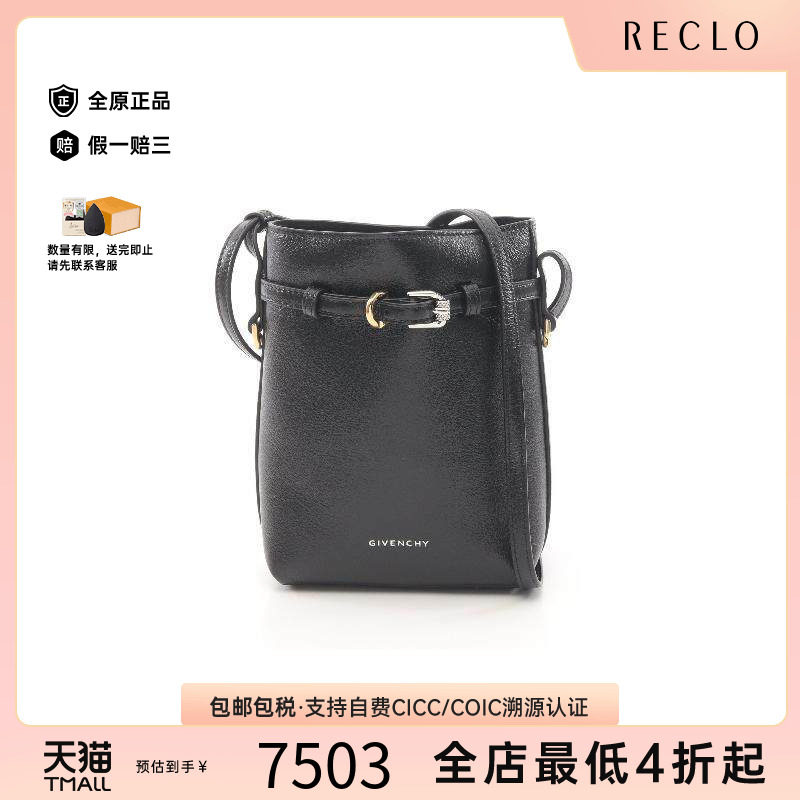 中古Givenchy纪梵希单肩包