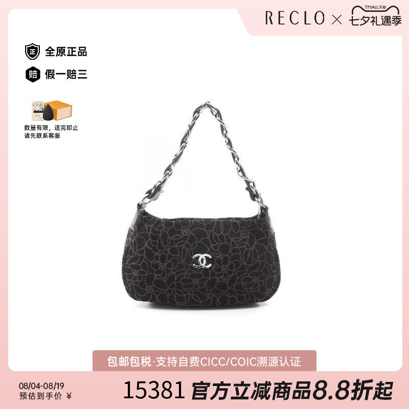 中古Chanel香奈儿手提包
