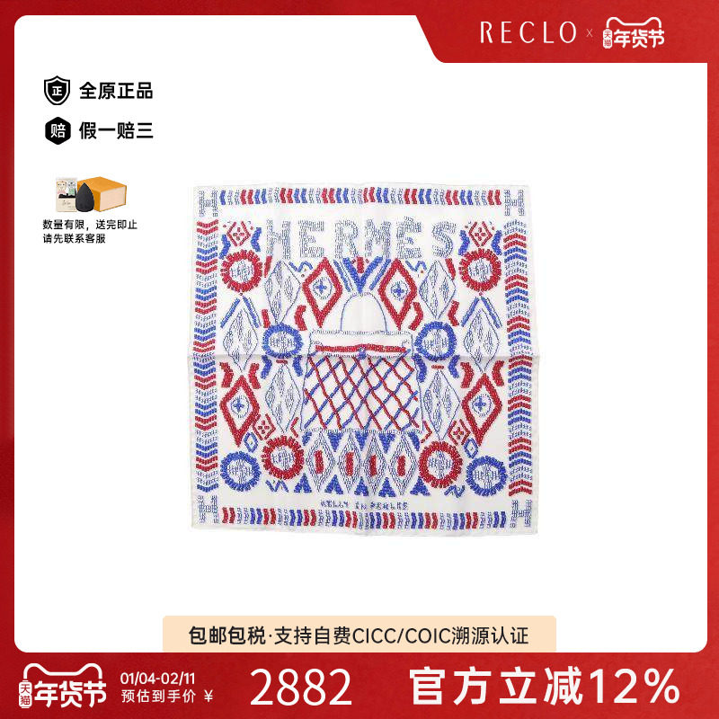 中古Hermes爱马仕女A级95新carres 45carres 45丝绸围巾/丝巾白色,服饰配件/皮带/帽子/围巾,其他配件,淘宝优惠券,粉丝福利购,淘宝优惠卷