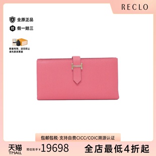 中古Hermes爱马仕A级95新BéanSouffle钱包长款钱包Epson/唇膏粉