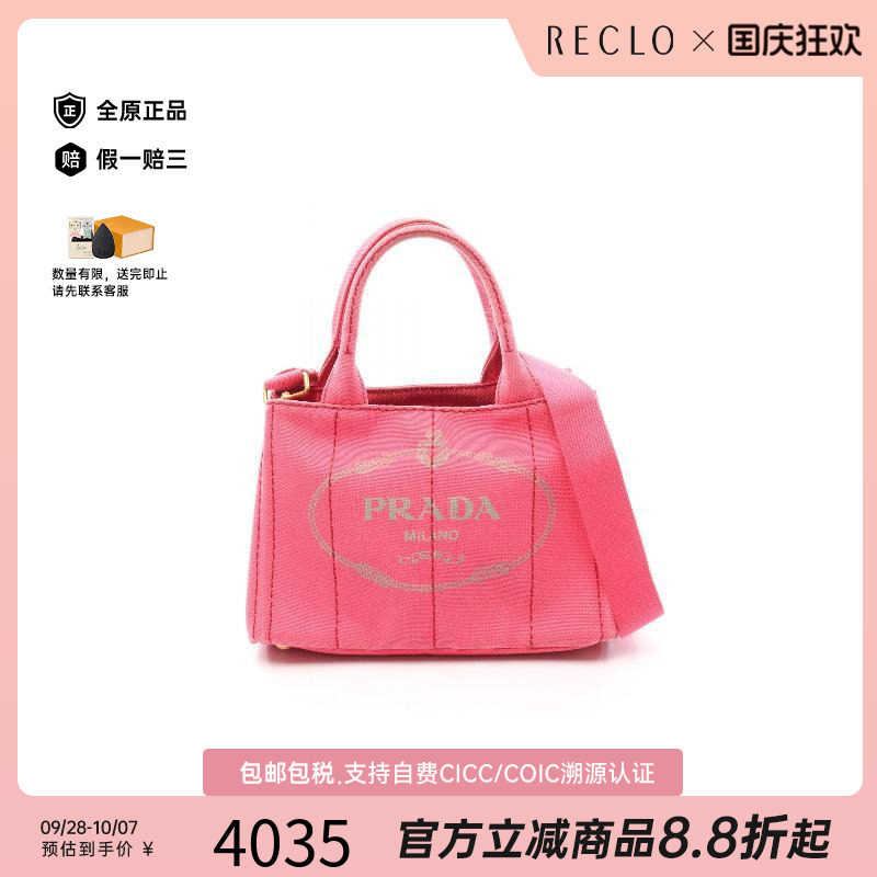 中古Prada普拉达斜挎包