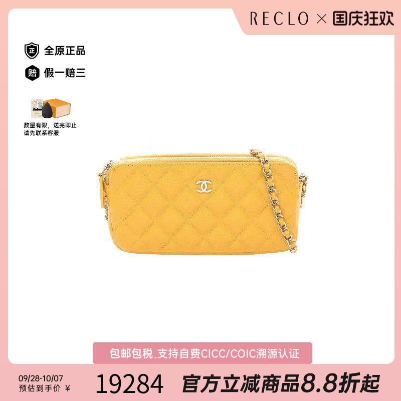 中古Chanel香奈儿斜挎包