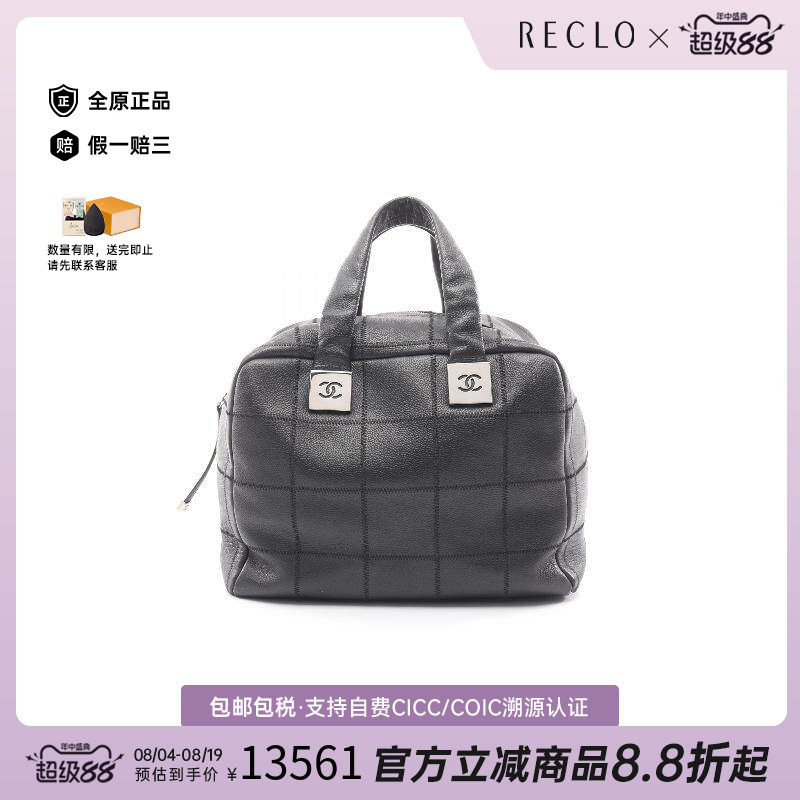 中古Chanel香奈儿手提包