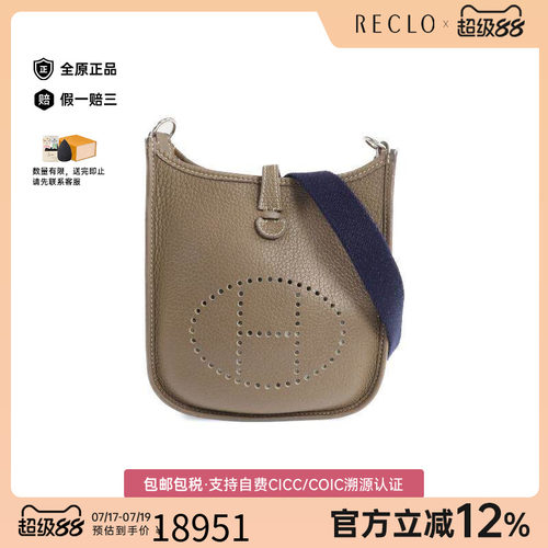 中古Hermes爱马仕斜挎包