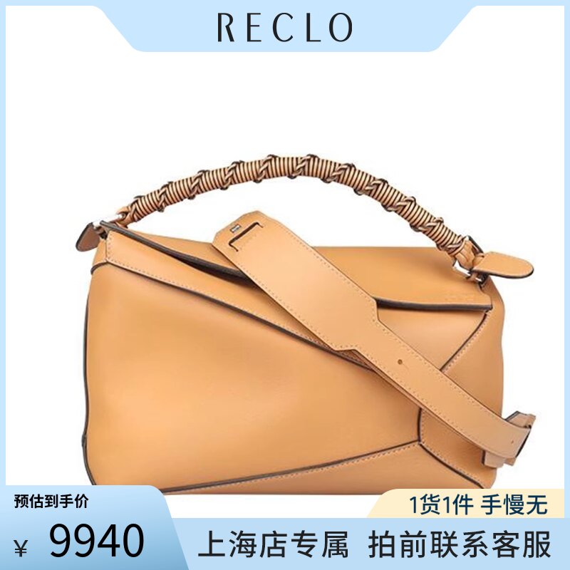「9新」LOEWE(罗意威)斜挎包