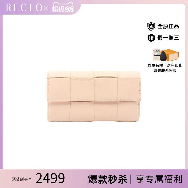 中古BottegaVeneta葆蝶家长钱包
