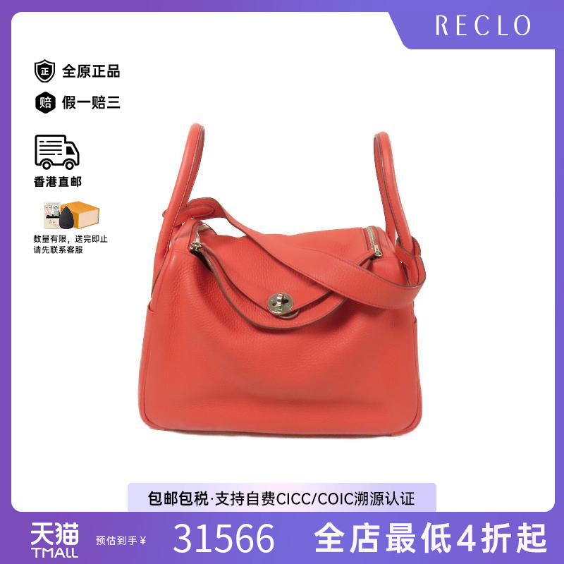 中古Hermes爱马仕斜挎包