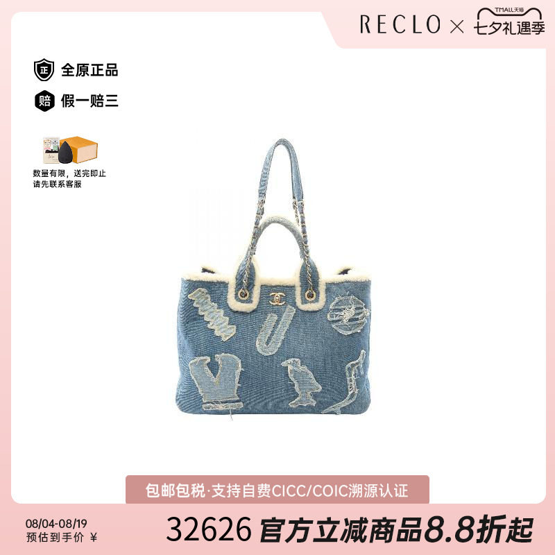 中古Chanel香奈儿托特包