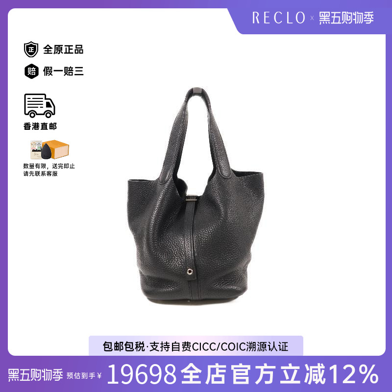中古Hermes爱马仕手提包
