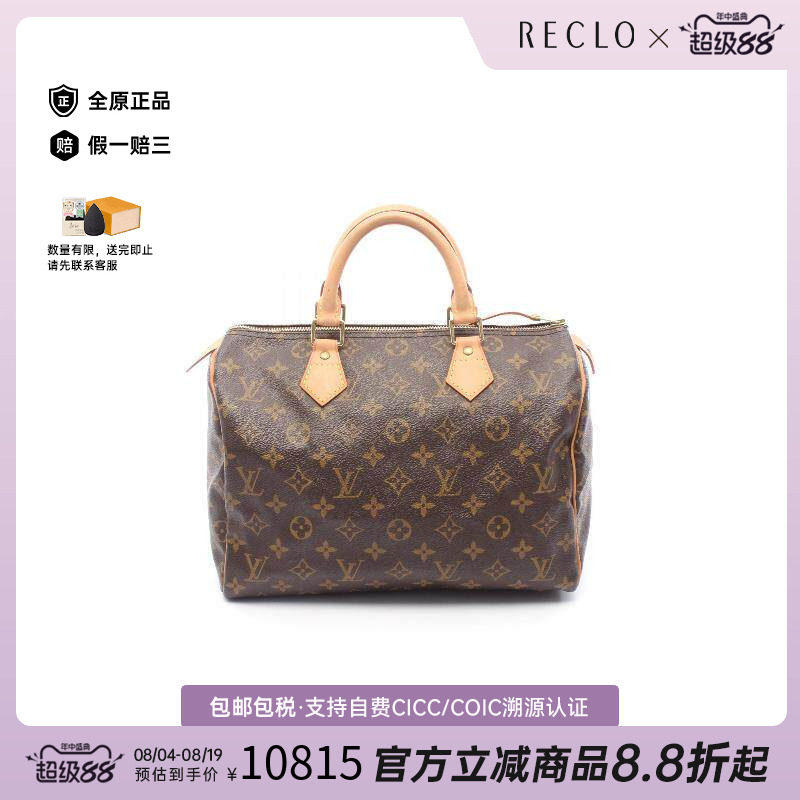 中古LV路易威登手提包レディース