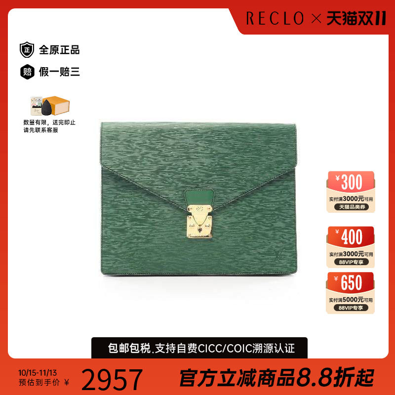 中古LV路易威登手拿包