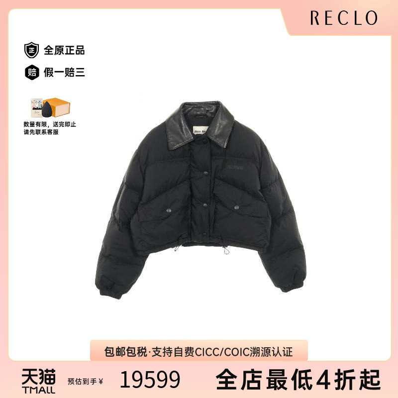 中古MiuMiu缪缪外套レディース